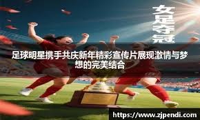 FC26鬼卡2队：登贝莱领衔，迪巴拉、格列兹曼、弗林蓬在列