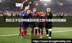 足球／紐西蘭3比0踢倒新喀里多尼亞 晉級世足會內賽