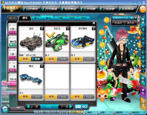 都蓉城的比 都蓉城的比